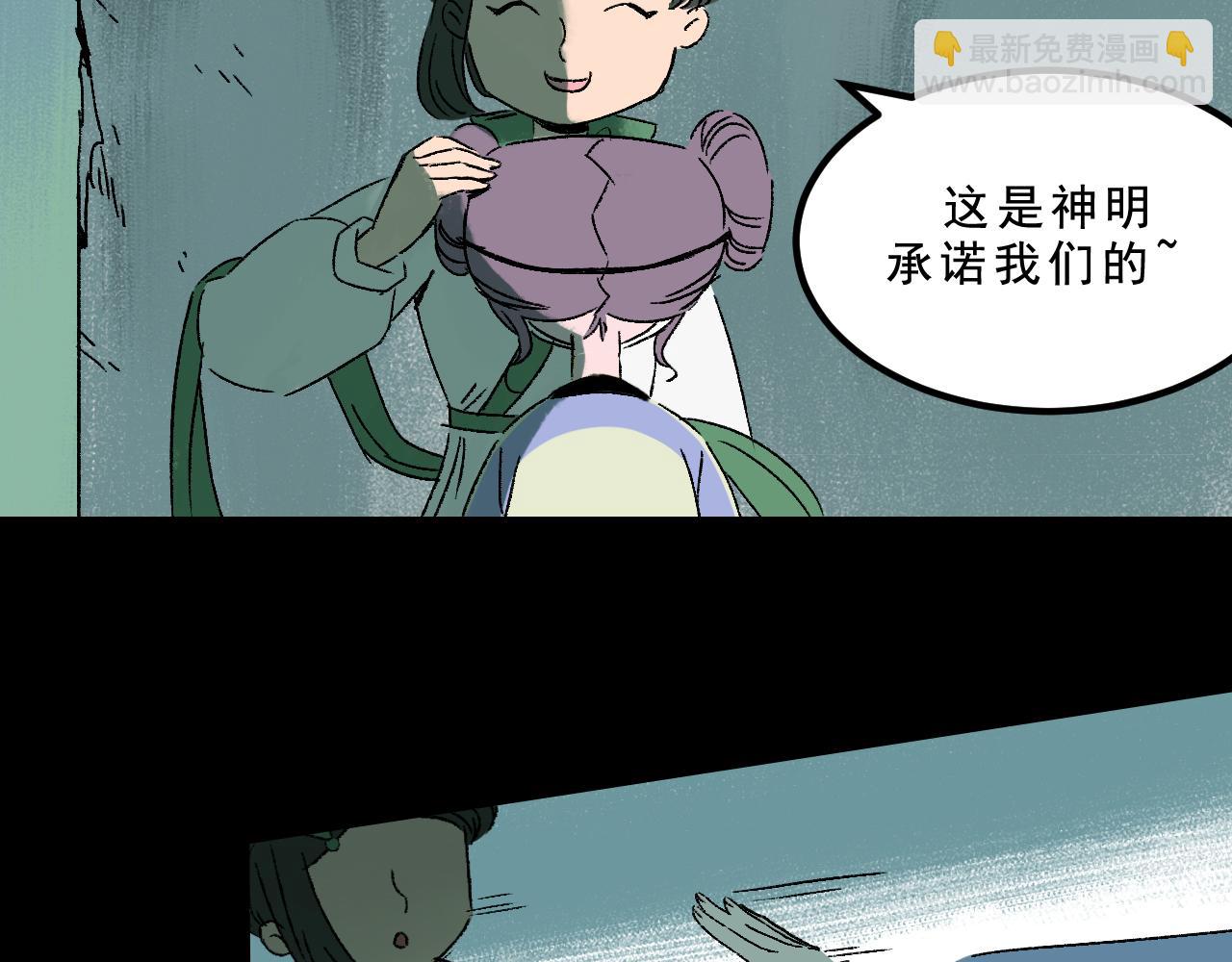 第26话  梦想家(1/2)-第26话