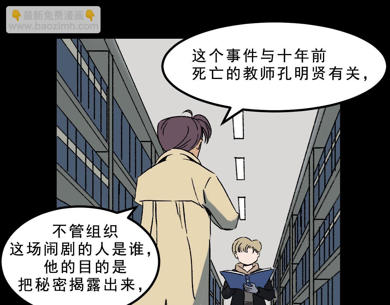 第26话  梦想家(1/2)-第26话