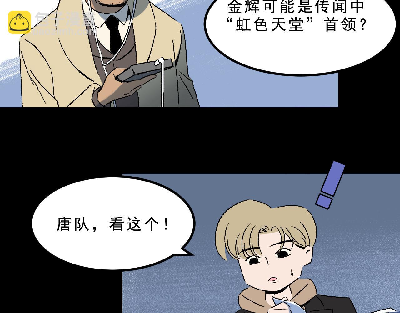 第26话  梦想家(1/2)-第26话