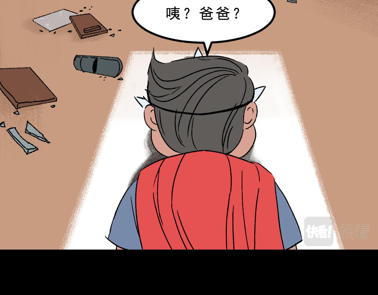 第28话  孔自奇的告白(1/3)-第28话