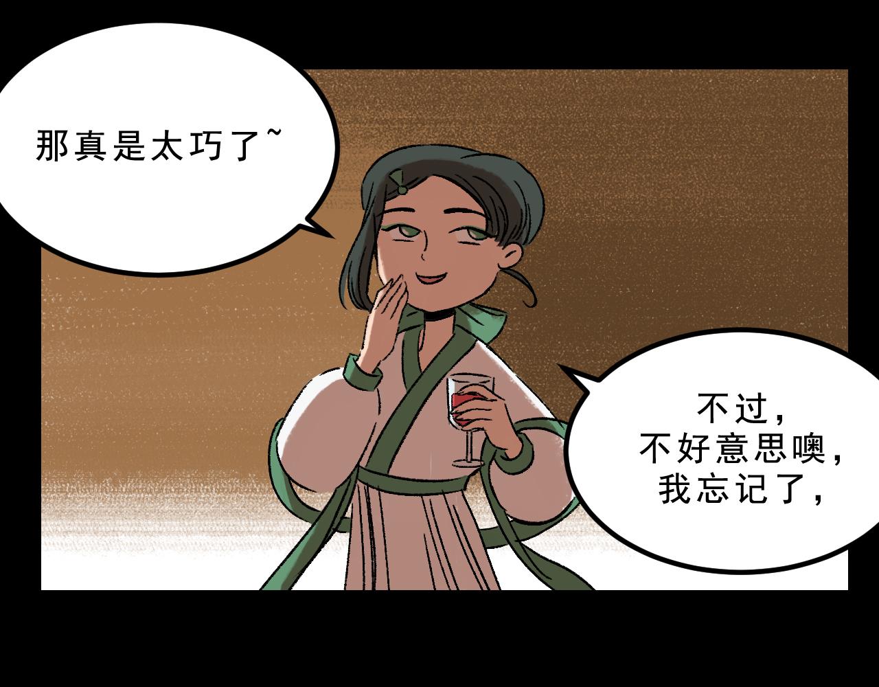 第28话  孔自奇的告白(1/3)-第28话