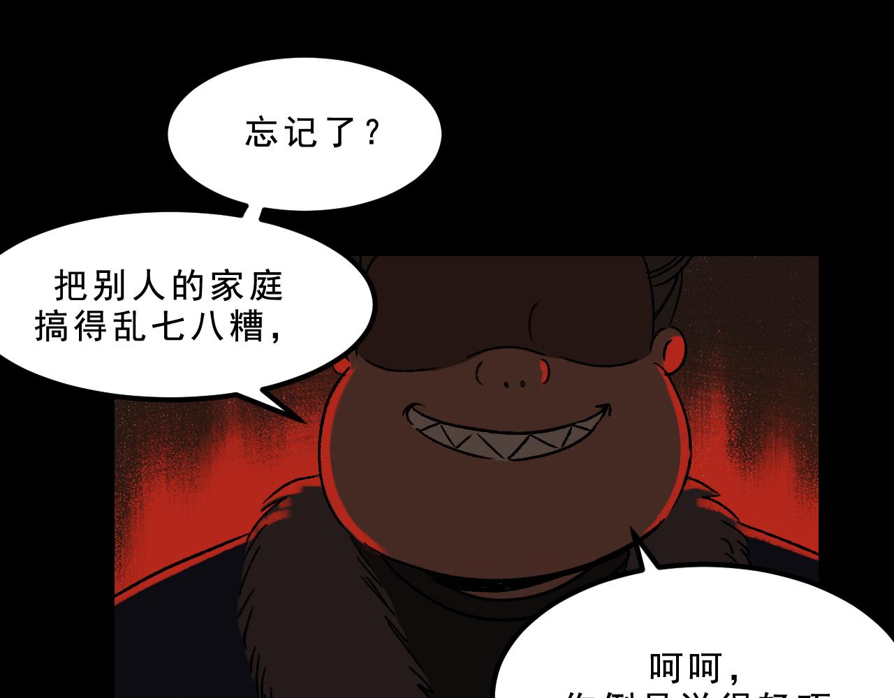 第28话  孔自奇的告白(1/3)-第28话