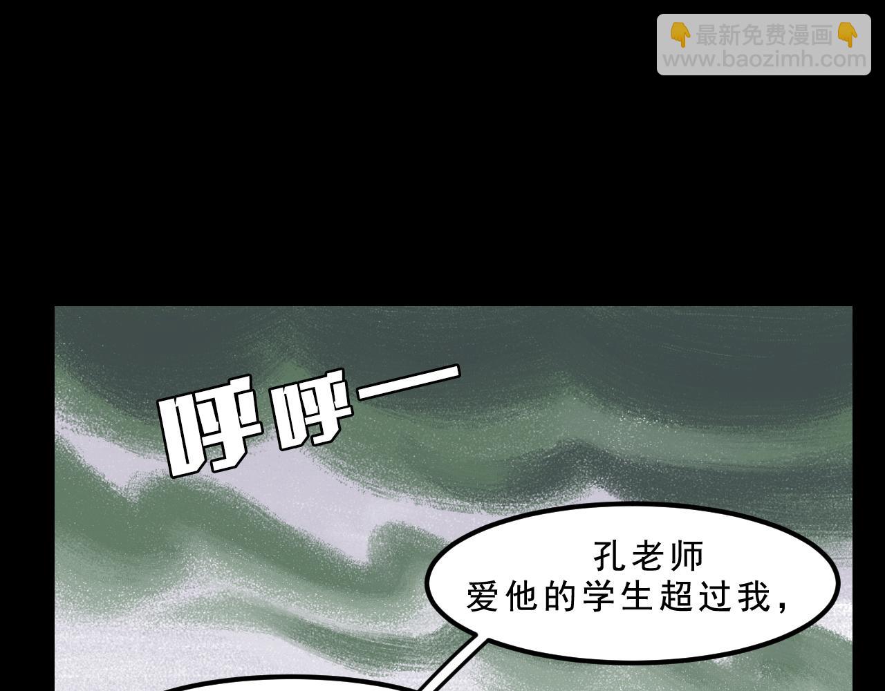 第28话  孔自奇的告白(1/3)-第28话