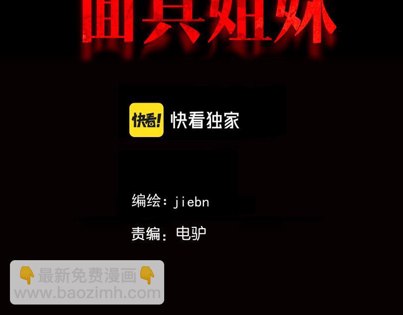 第28话  孔自奇的告白(1/3)-第28话