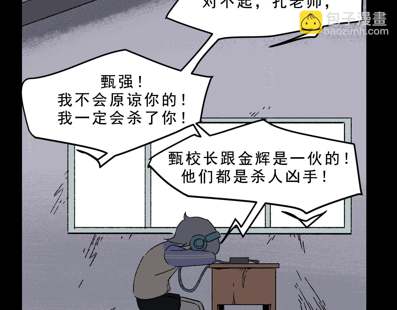 第28话  孔自奇的告白(1/3)-第28话