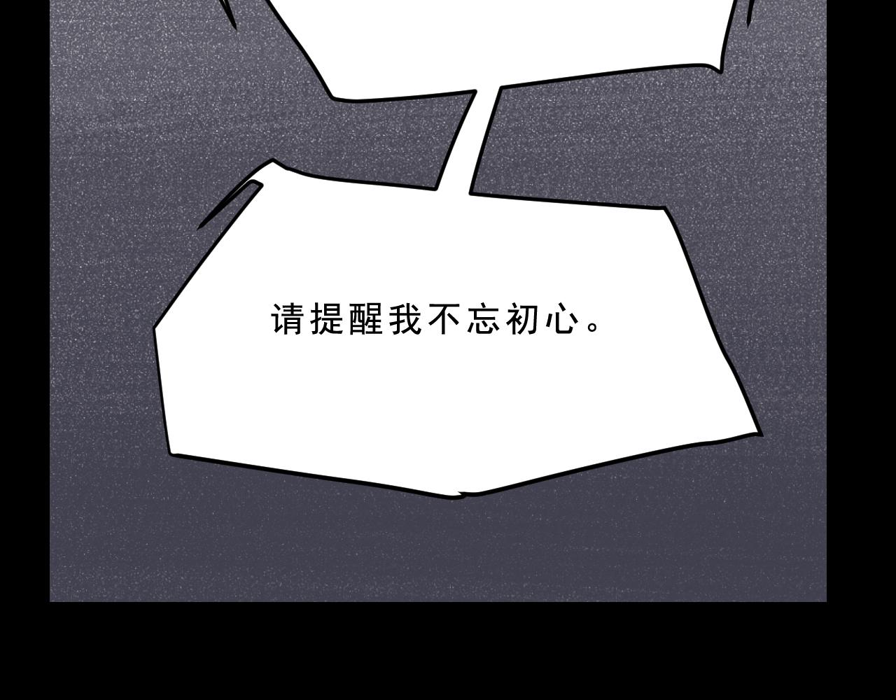 第28话  孔自奇的告白(1/3)-第28话