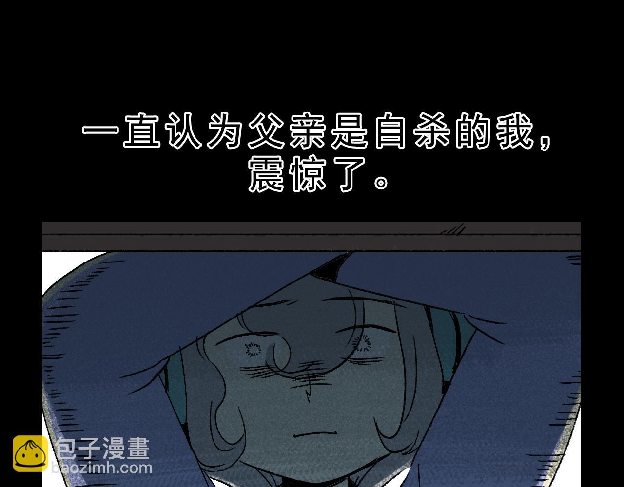 第28话  孔自奇的告白(1/3)-第28话