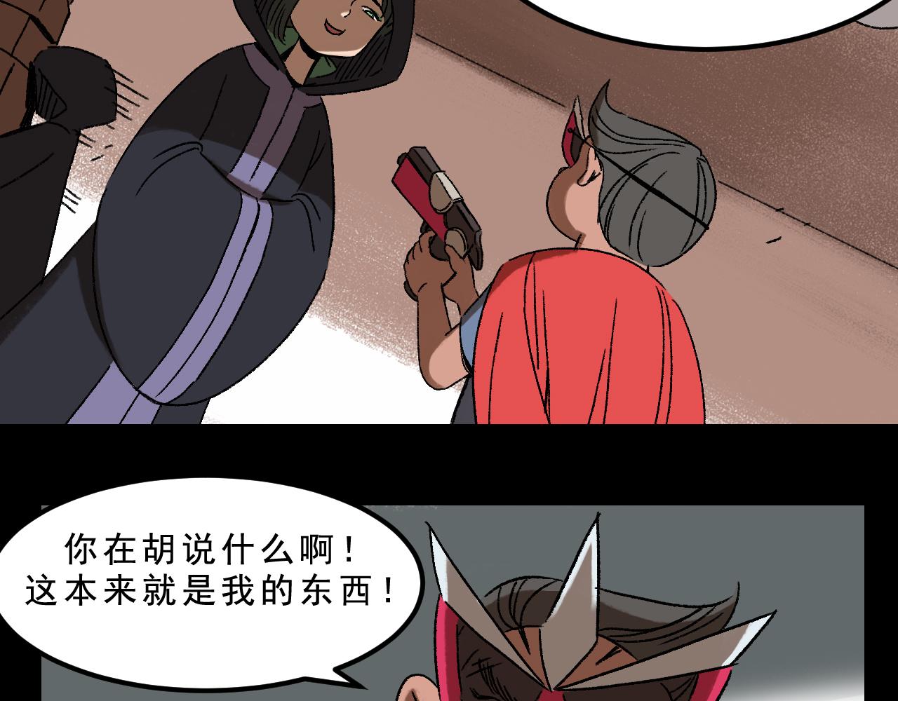 第28话  孔自奇的告白(1/3)-第28话