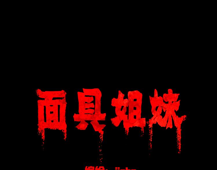 第4话 学霸们（上）(1/4)-第4话