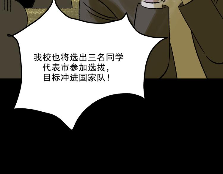 第4话 学霸们（上）(1/4)-第4话