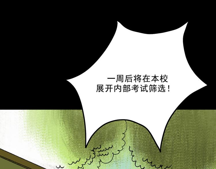 第4话 学霸们（上）(1/4)-第4话