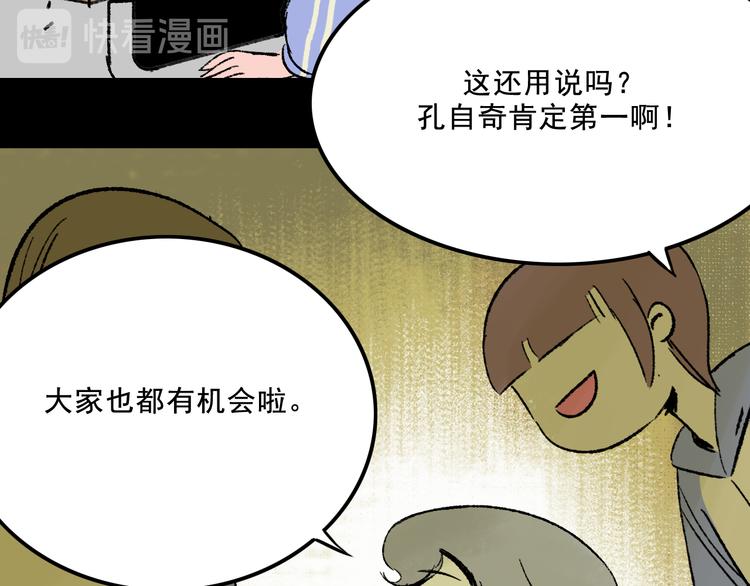 第4话 学霸们（上）(1/4)-第4话