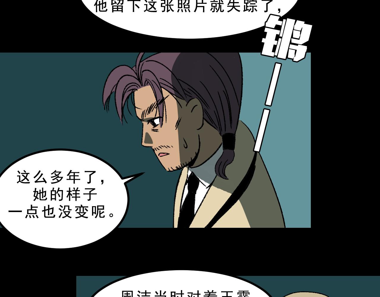 第32话  面具(1/3)-第32话