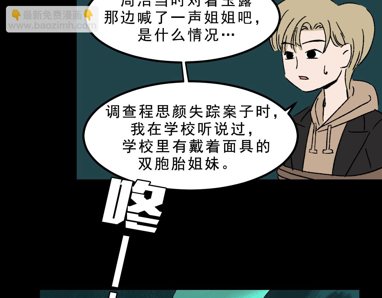 第32话  面具(1/3)-第32话