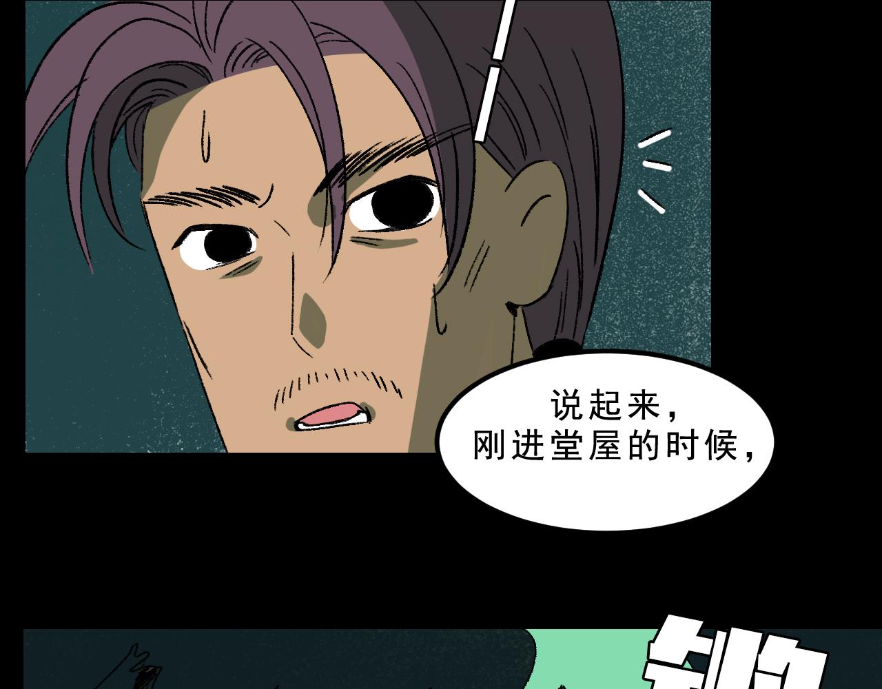 第32话  面具(1/3)-第32话