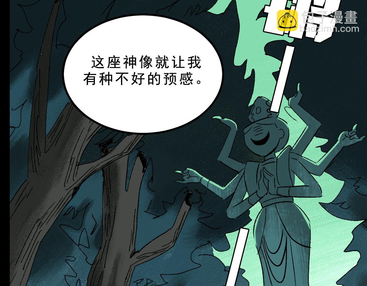 第32话  面具(1/3)-第32话