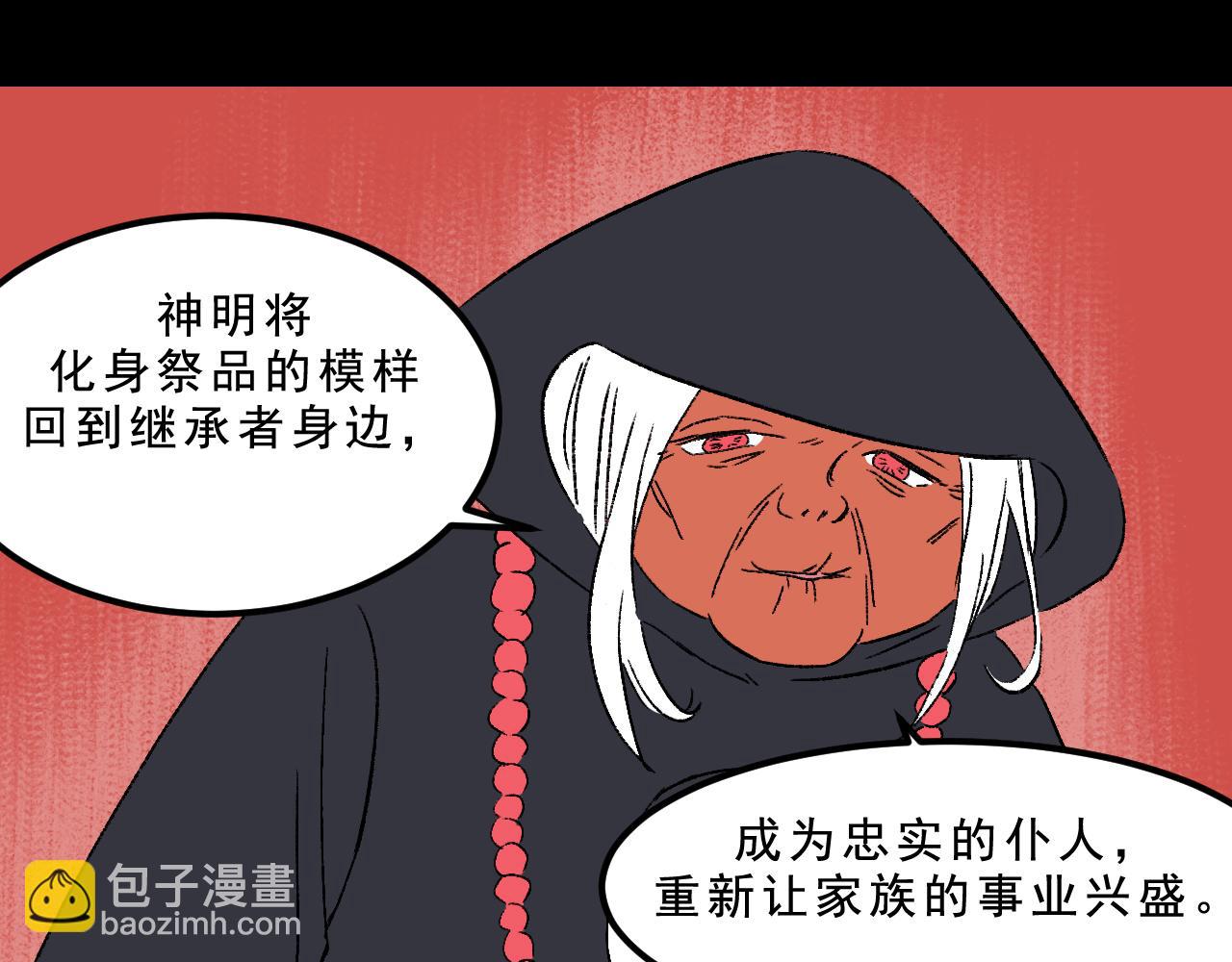 第32话  面具(1/3)-第32话