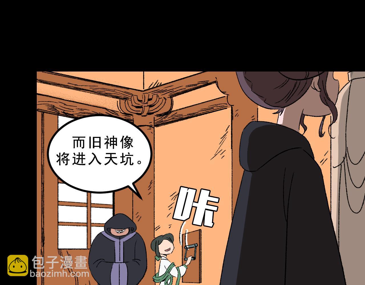 第32话  面具(1/3)-第32话