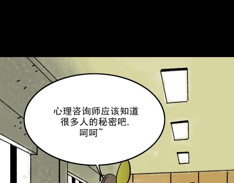 第6话  咨询(1/3)-第6话