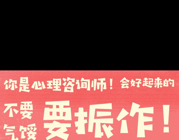 第6话  咨询(1/3)-第6话