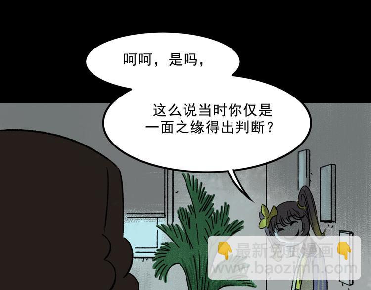 第6话  咨询(1/3)-第6话