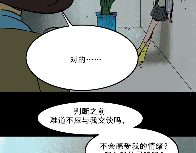 第6话  咨询(1/3)-第6话