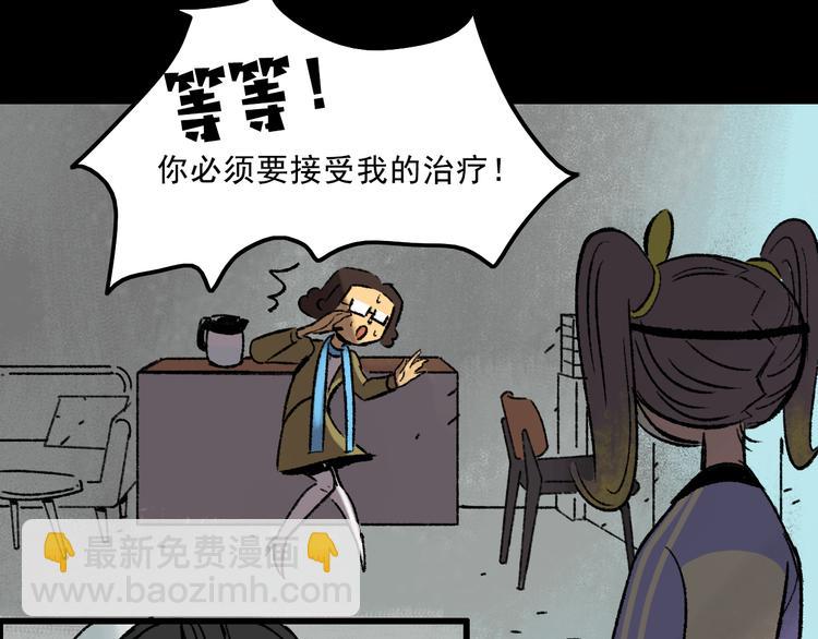 第6话  咨询(1/3)-第6话