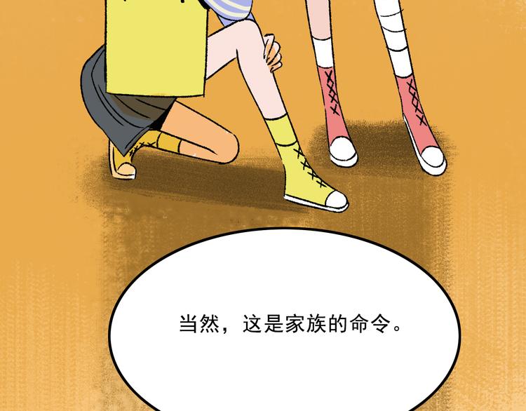 第8话  空降(1/3)-第8话