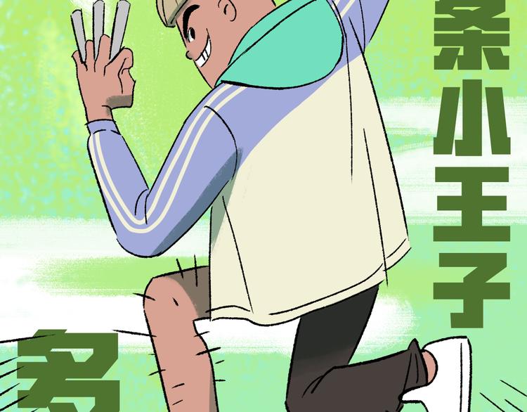 第8话  空降(1/3)-第8话