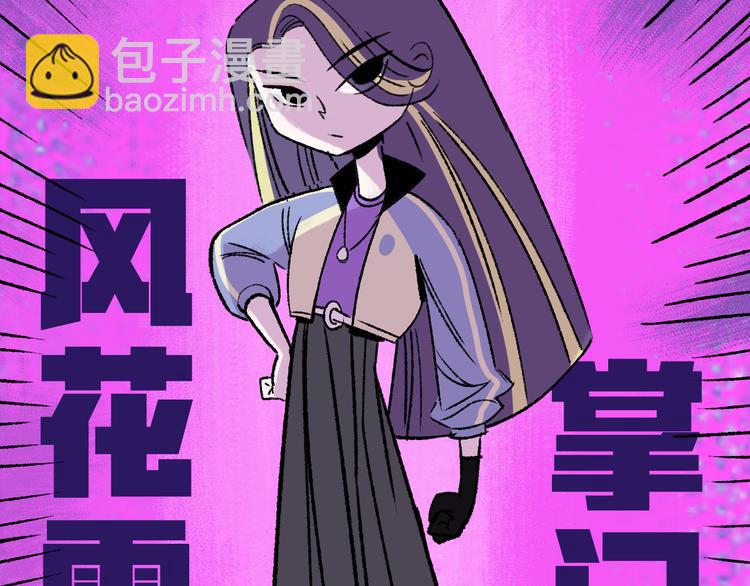 第8话  空降(1/3)-第8话