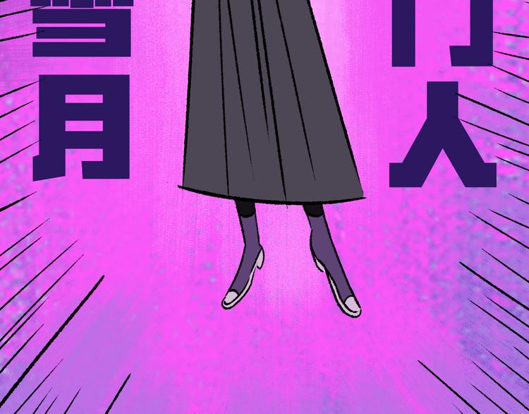 第8话  空降(1/3)-第8话