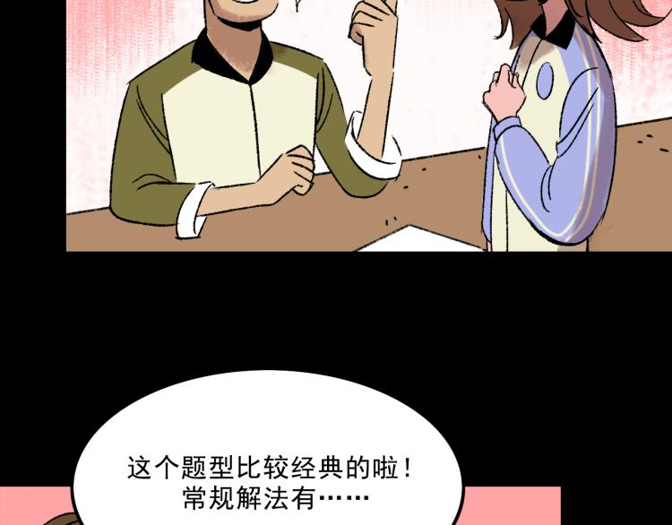 第10话 暗恋(1/3)-第10话