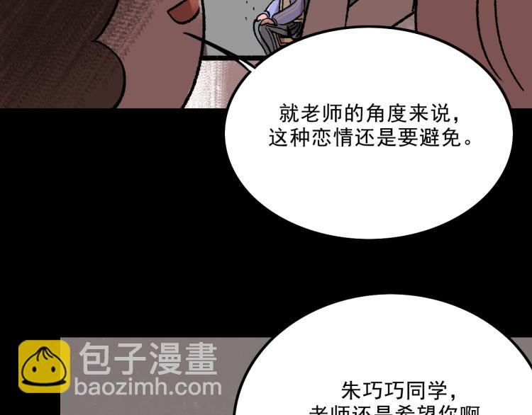 第10话 暗恋(1/3)-第10话