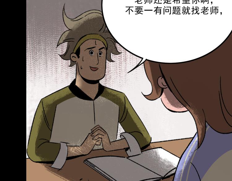 第10话 暗恋(1/3)-第10话