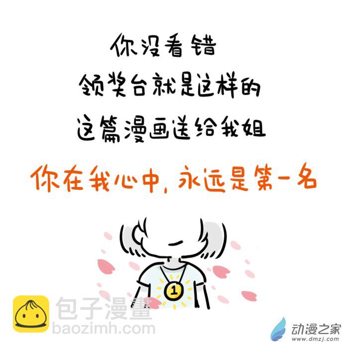 12话 表姐-第12话