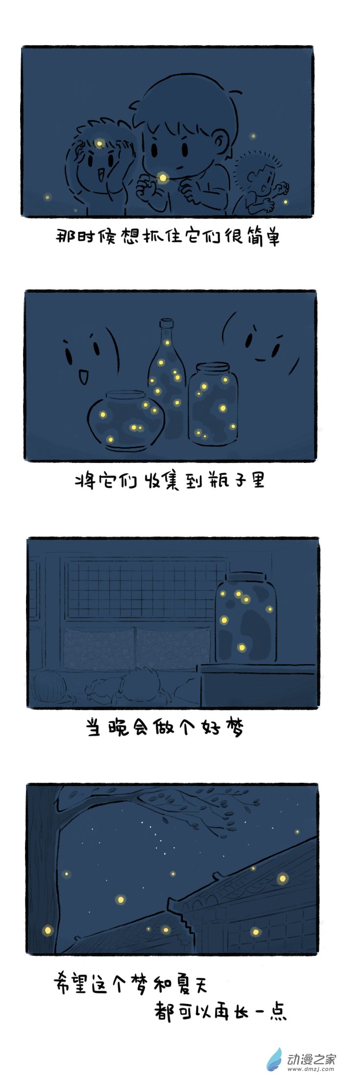 14话 萤火虫-第14话