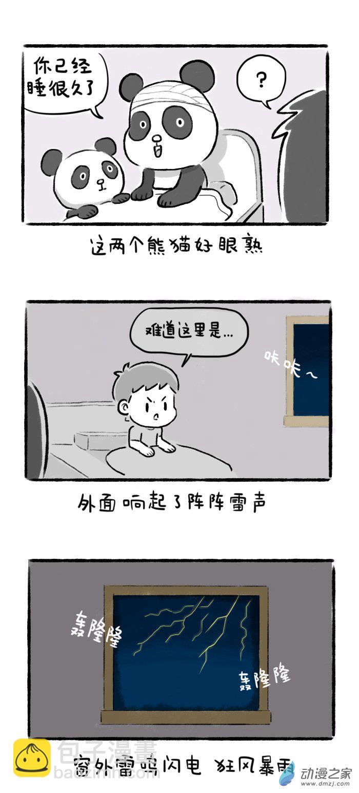 16话 童年阴影-第16话