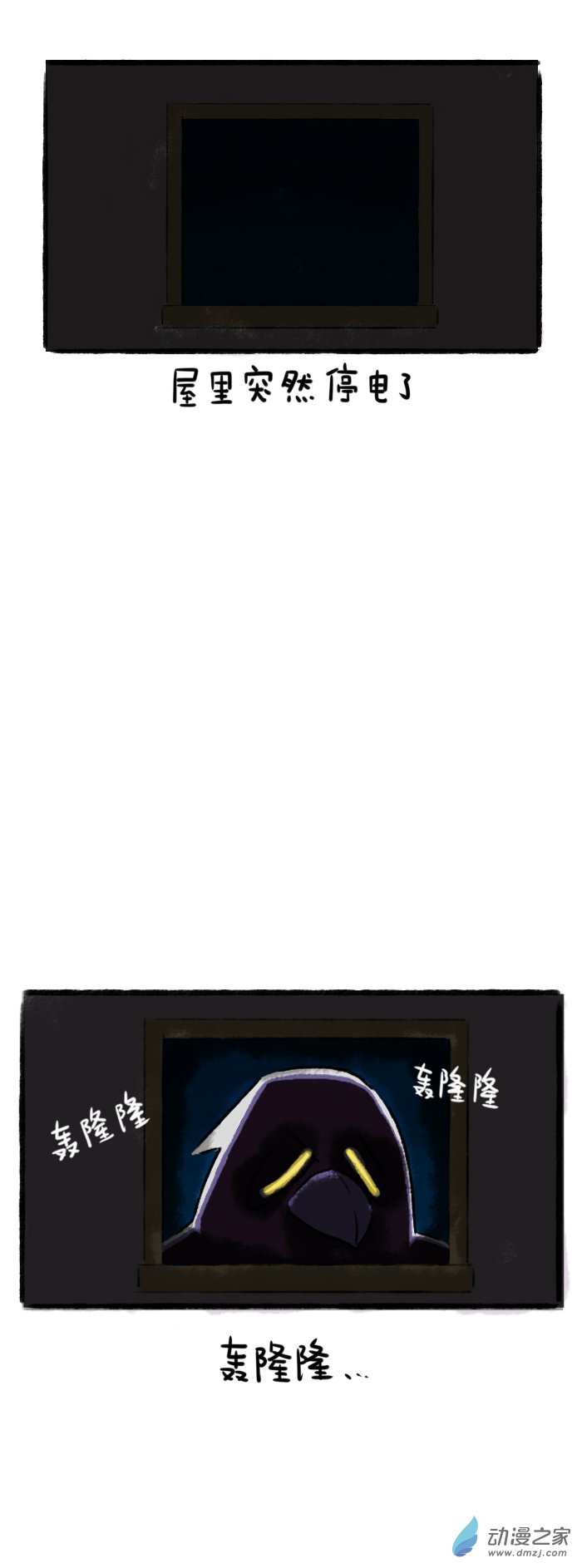 16话 童年阴影-第16话