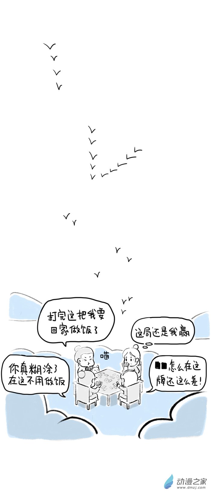 18话 老朋友们-第18话