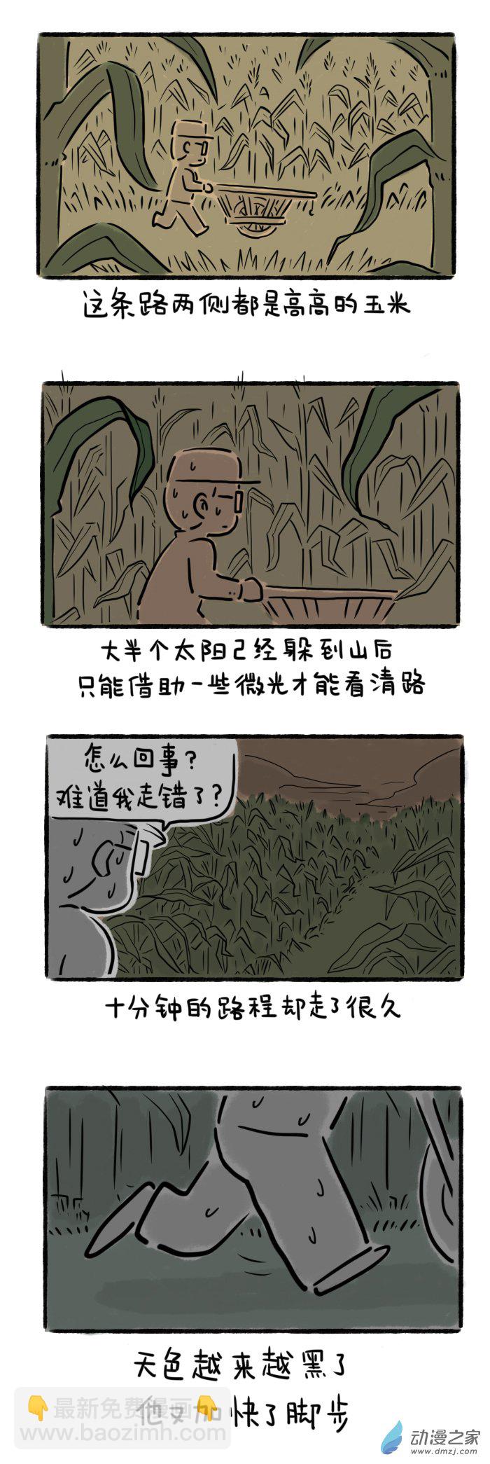 綿綿細雨織回憶 - 25話 玉米地裡的迷宮 - 1