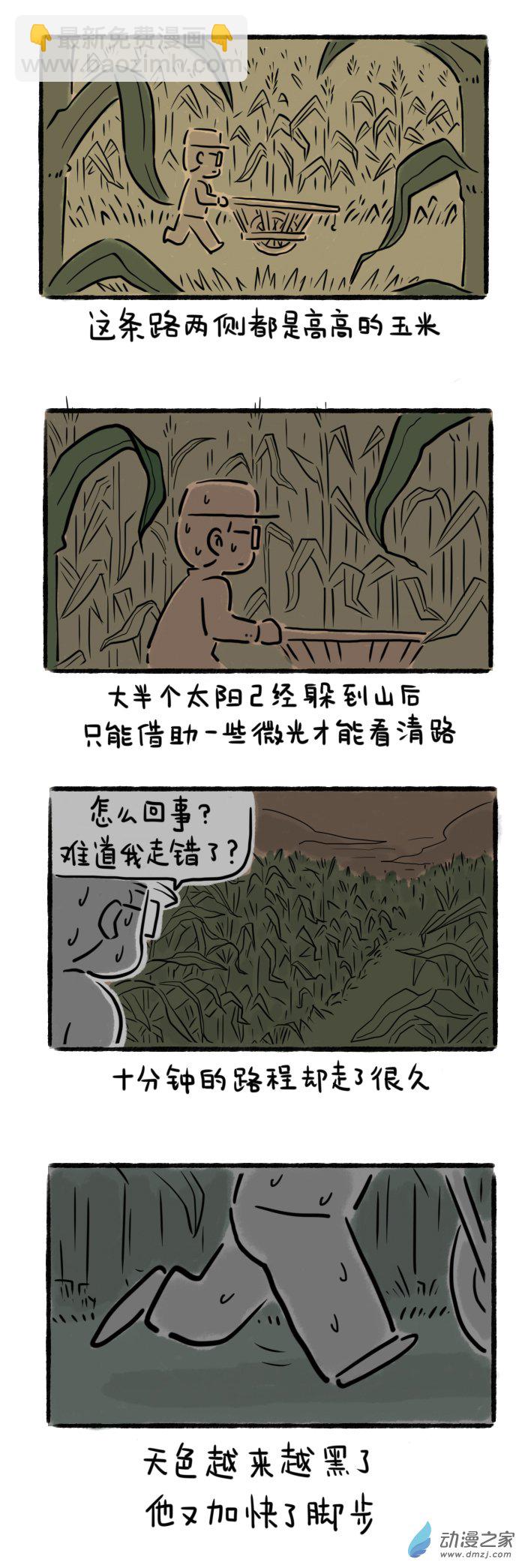 25话 玉米地里的迷宫-第26话