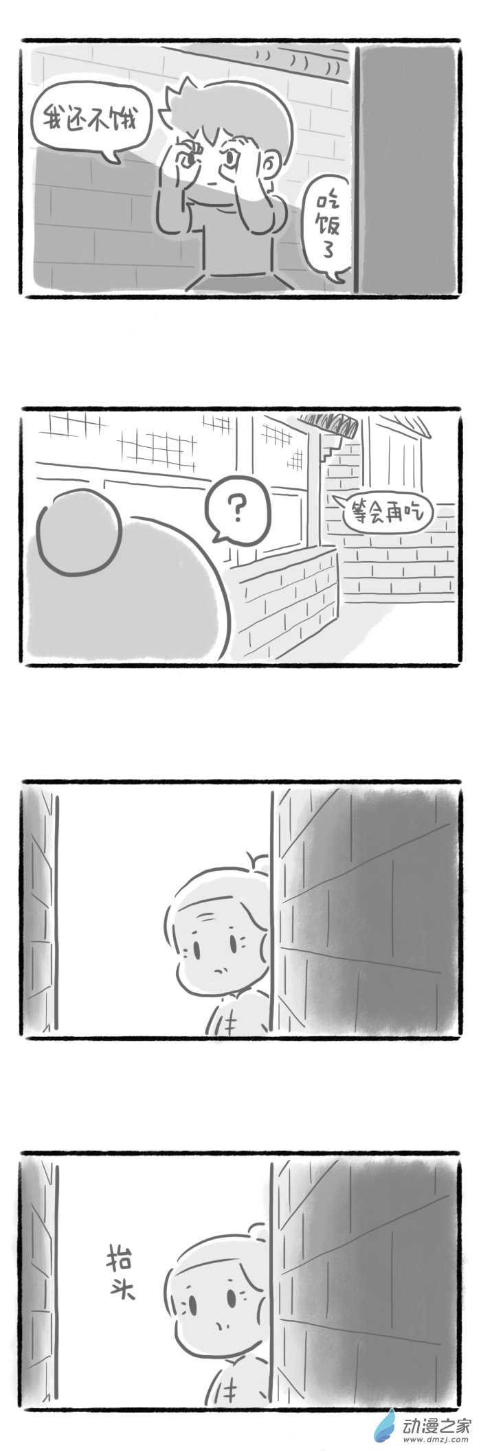 28话 人型瞭望塔-第30话