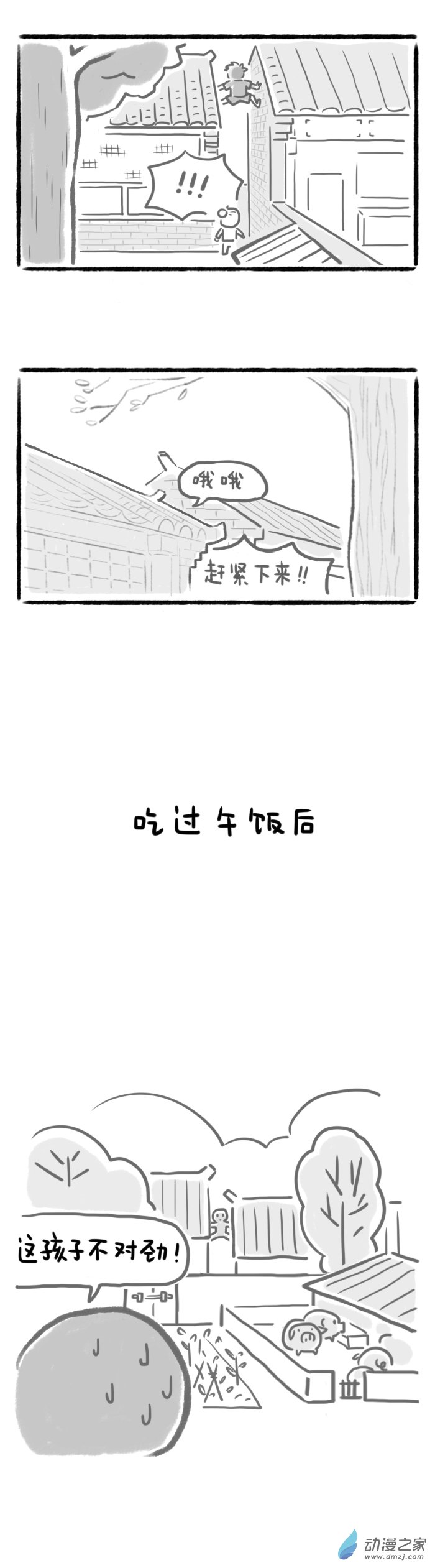 28话 人型瞭望塔-第30话