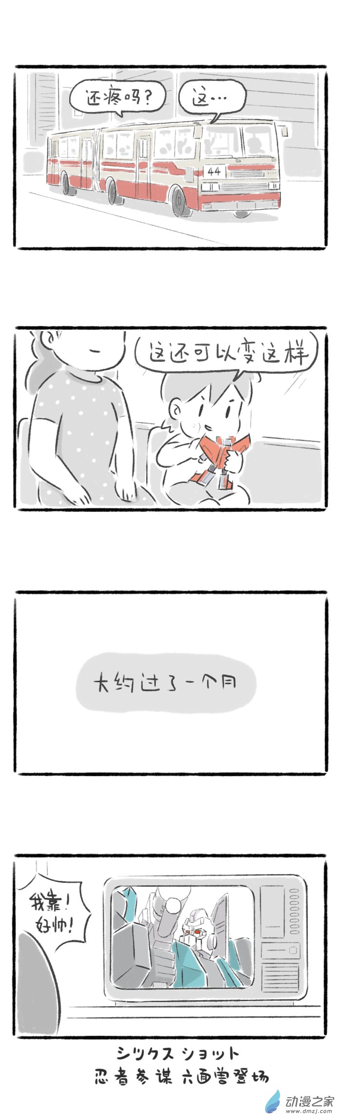 36话 儿童医院-第40话