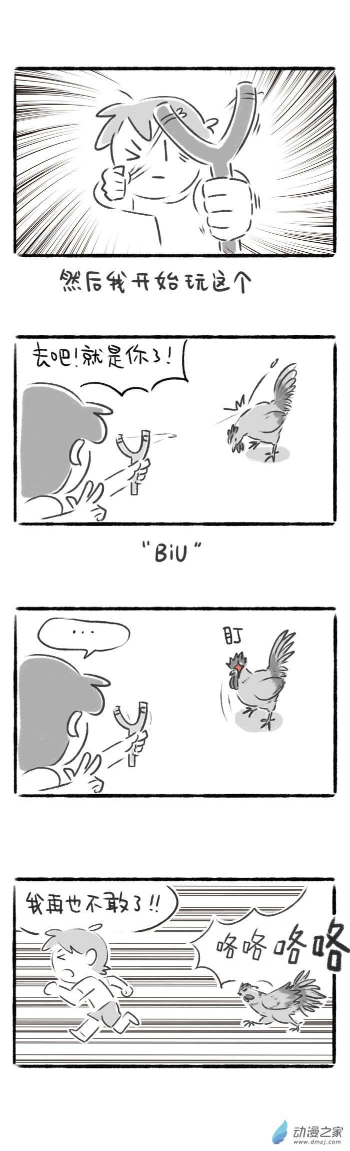 38话 打猎-第42话