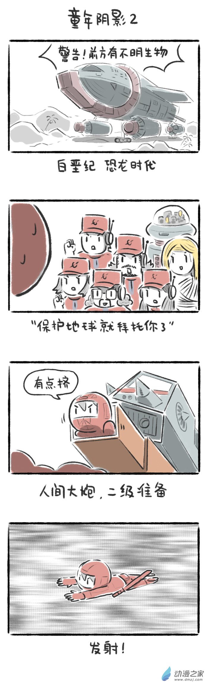 44话 童年阴影2-第48话