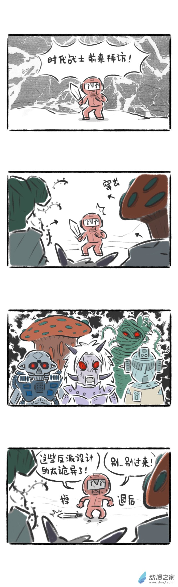 44话 童年阴影2-第48话