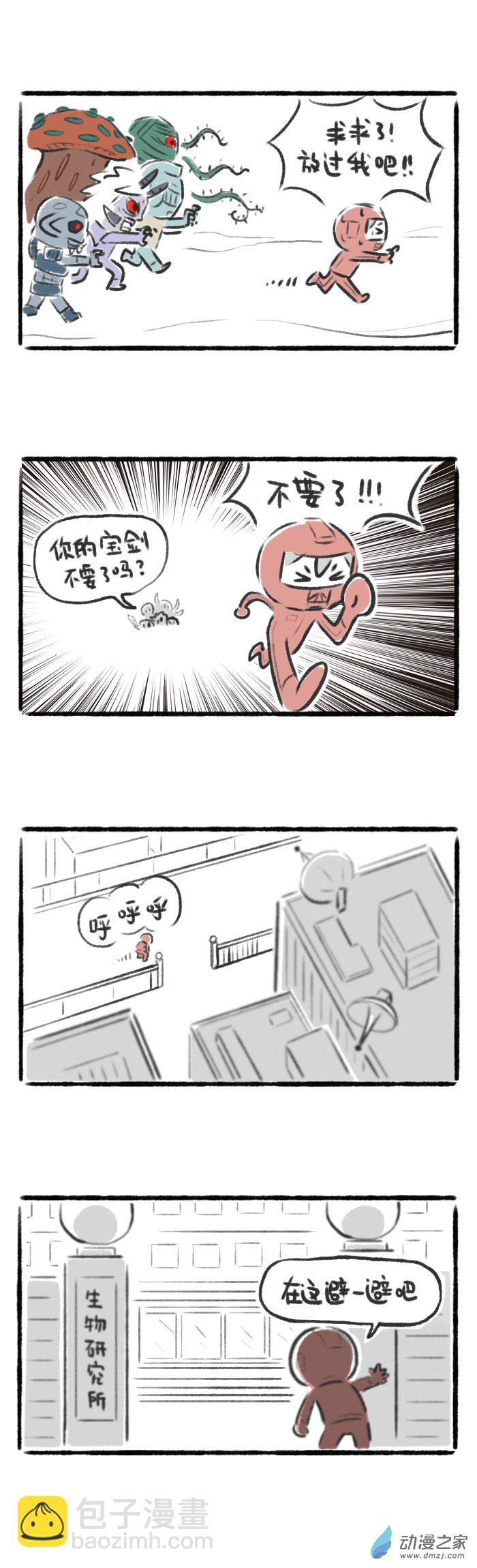 44话 童年阴影2-第48话