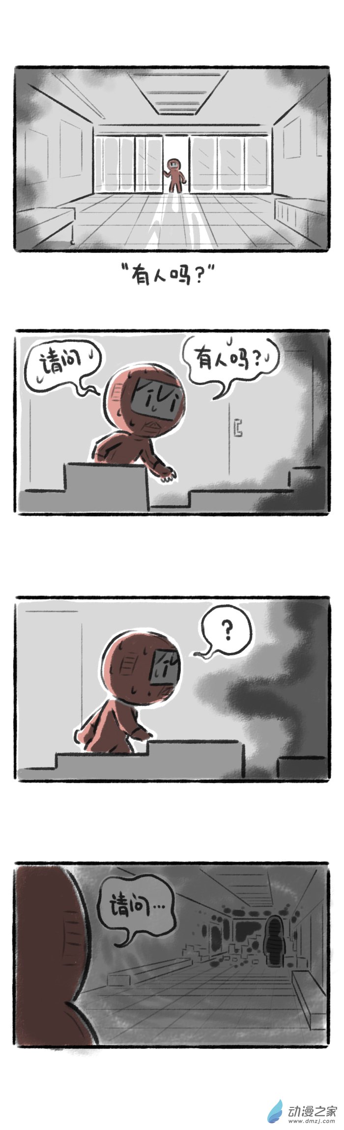 44话 童年阴影2-第48话