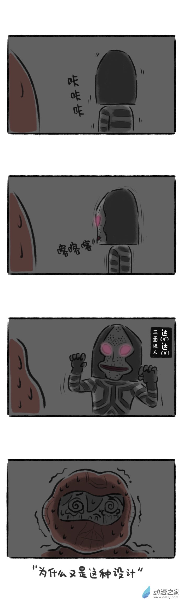 44话 童年阴影2-第48话